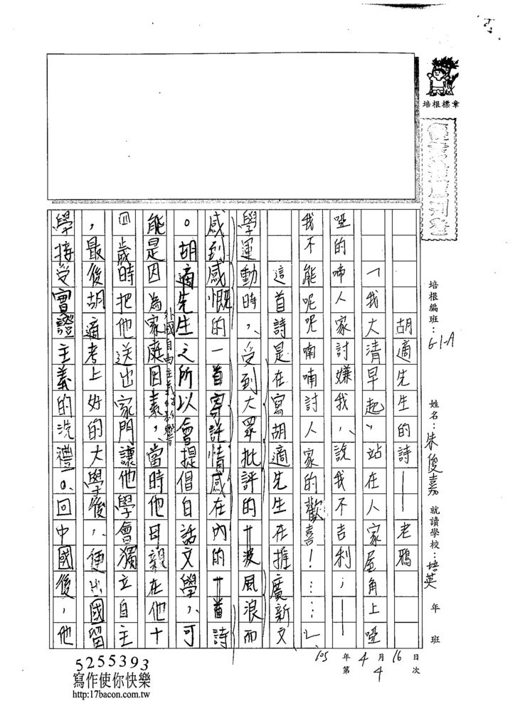 105WA404朱俊嘉 (1)