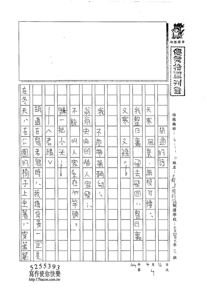 105WA404周莉蘋 (1)