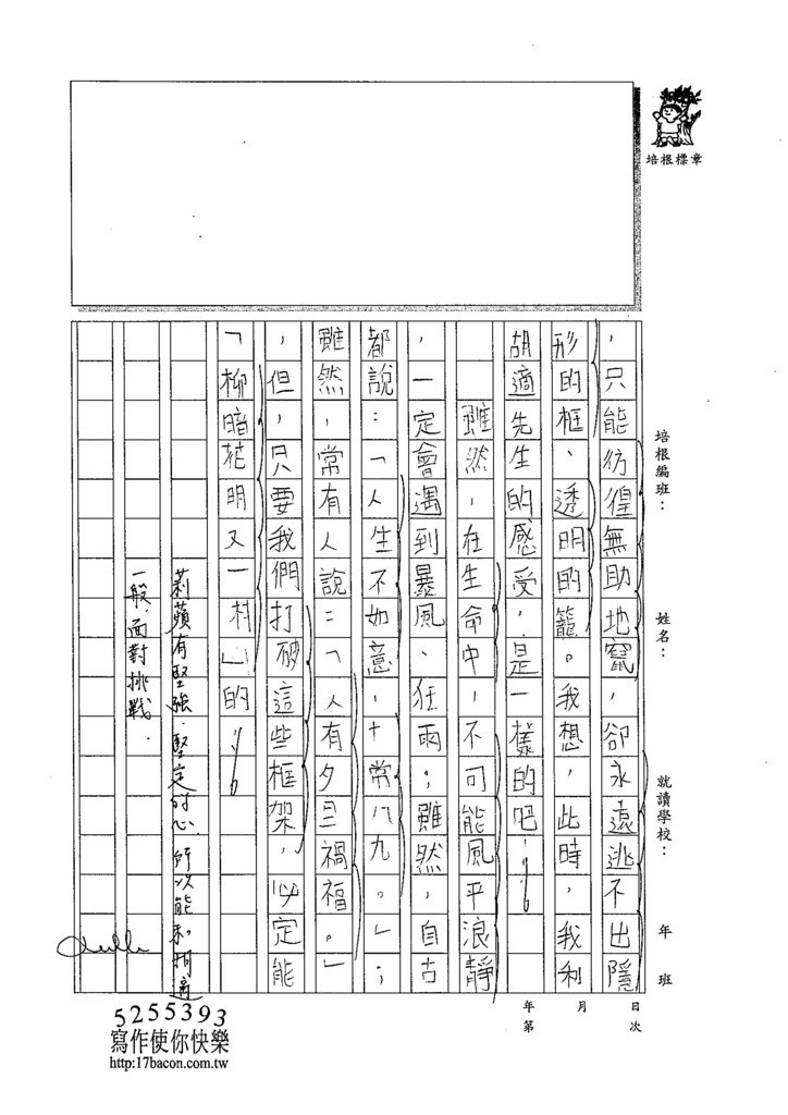 105WA404周莉蘋 (3)