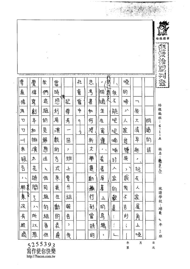 105WA404簡邑丞 (1)