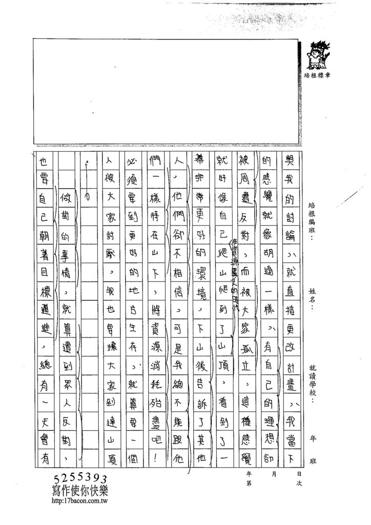 105WA404簡邑丞 (2)