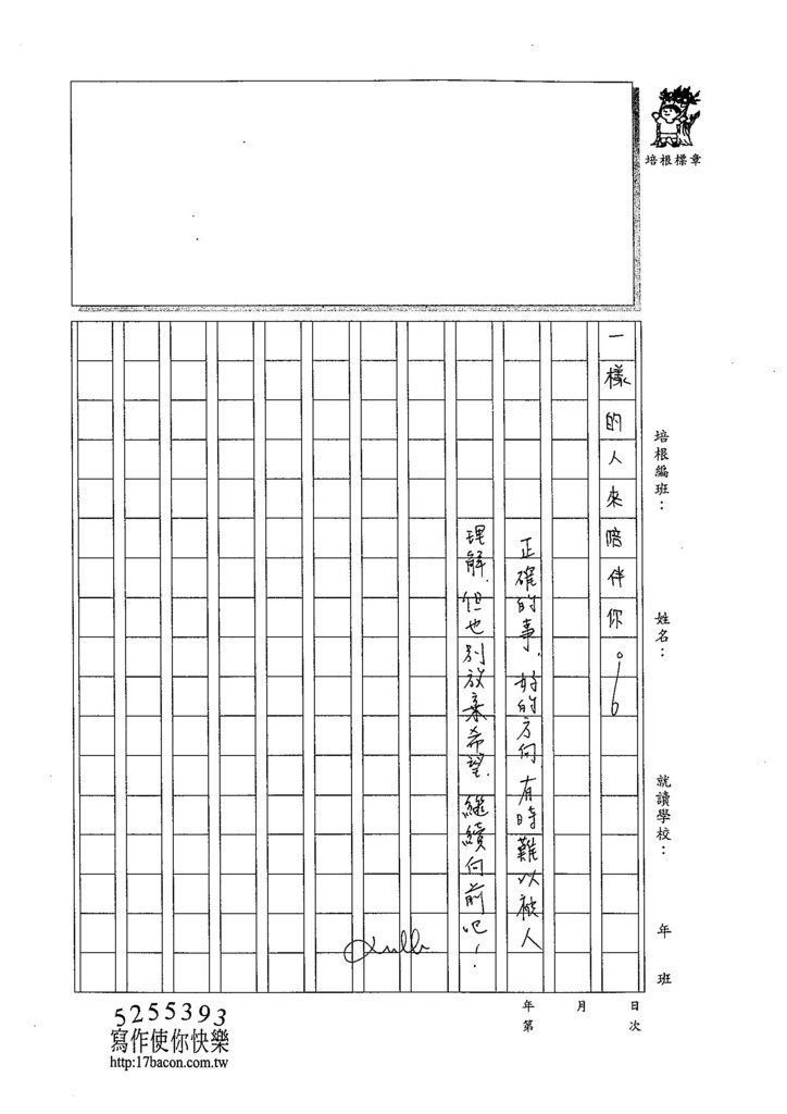 105WA404簡邑丞 (3)