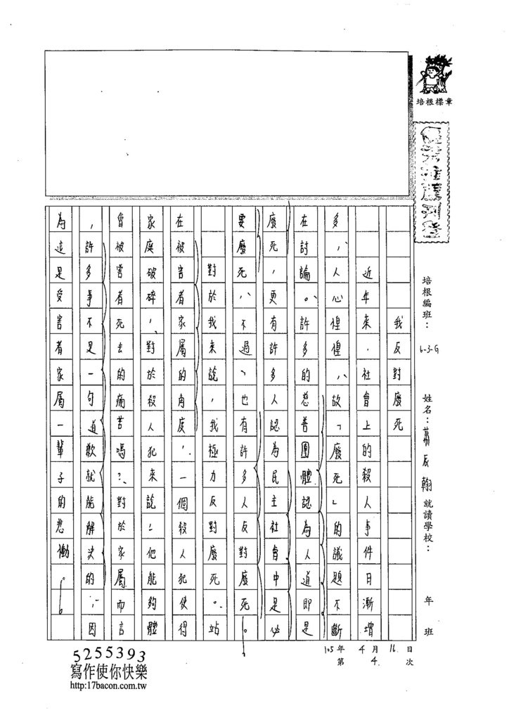 105WG404蕭辰翰 (1)