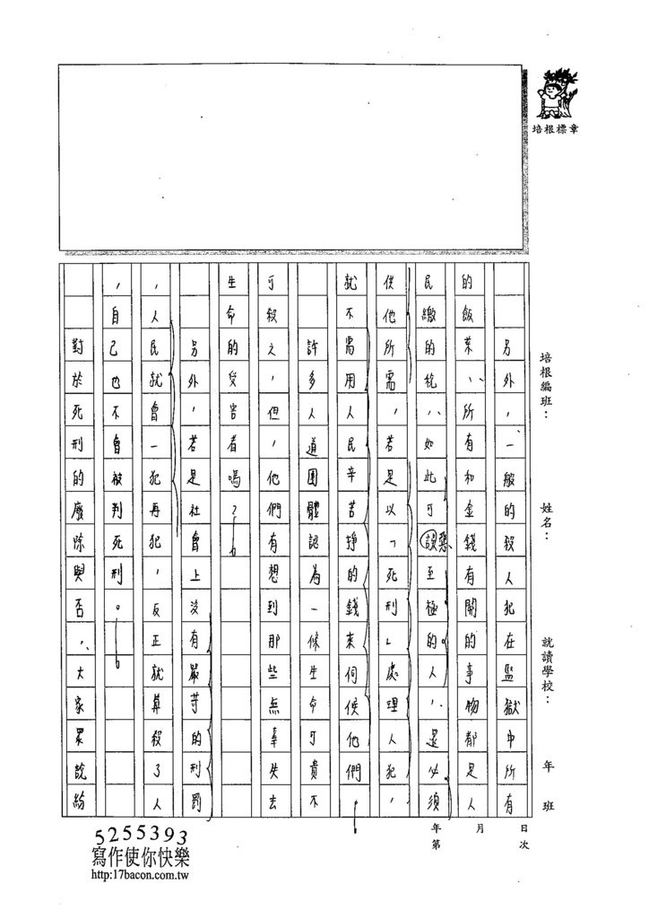 105WG404蕭辰翰 (2)