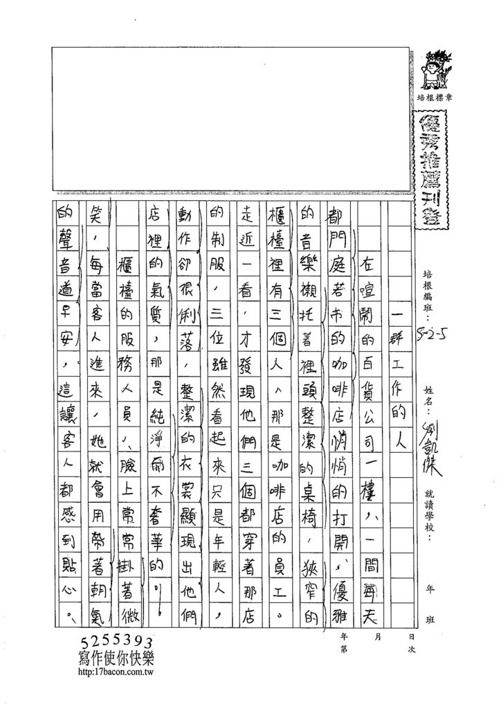 105W6404劉凱傑 (1)