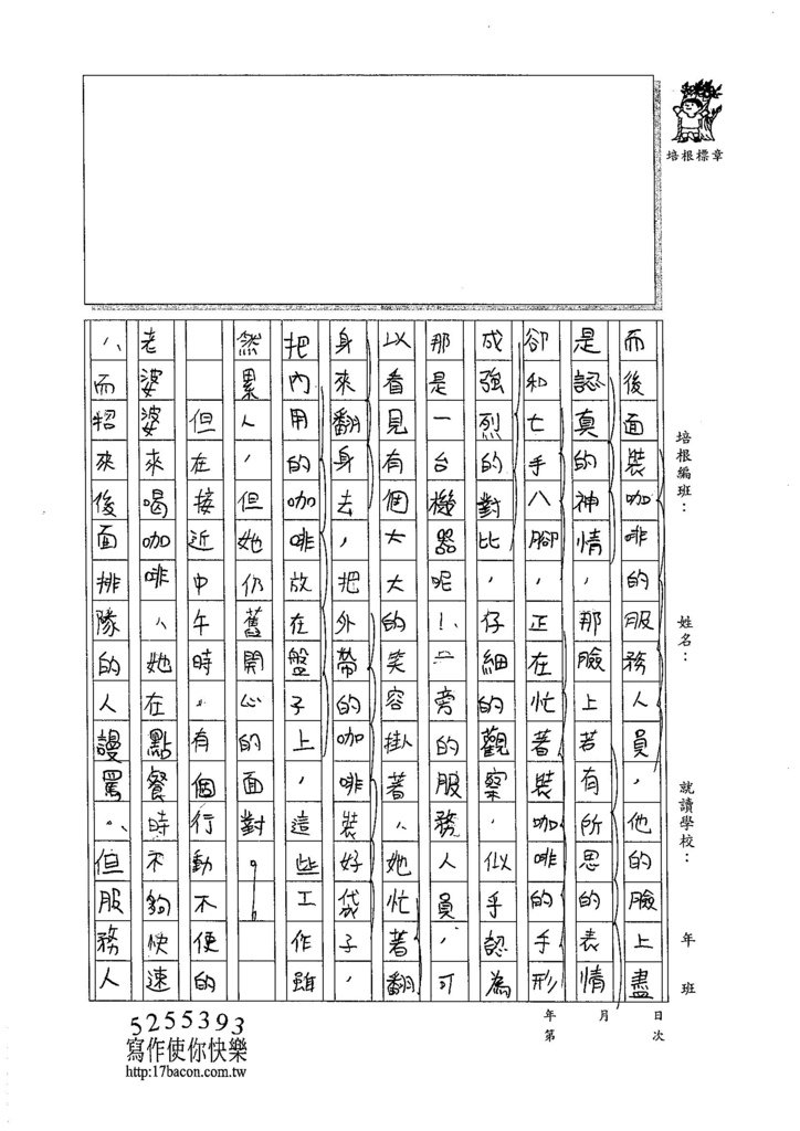 105W6404劉凱傑 (2)