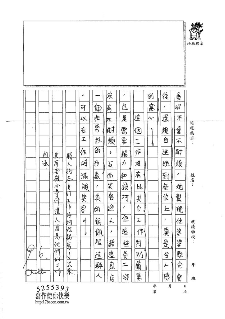 105W6404劉凱傑 (3)