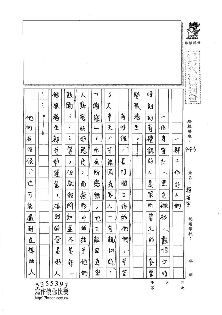 105W6404賴柏宇 (1)