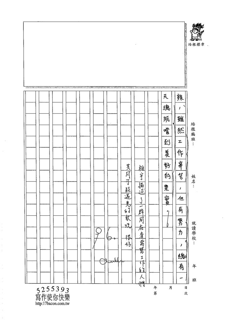 105W6404賴柏宇 (3)