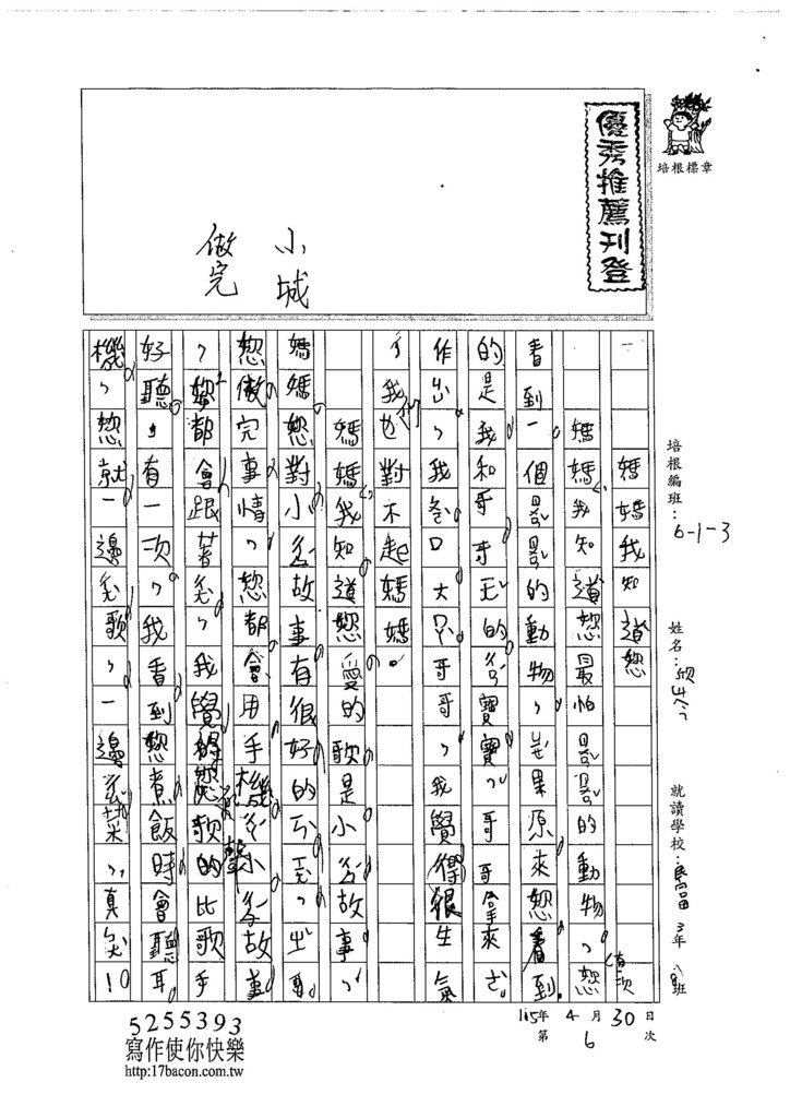 105W3406林欣岑 (1)