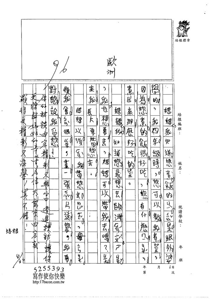 105W3406林欣岑 (2)