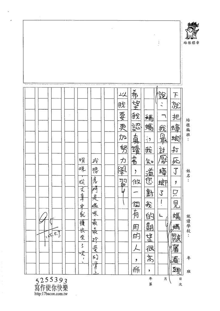 105W3406曾意婷 (2)