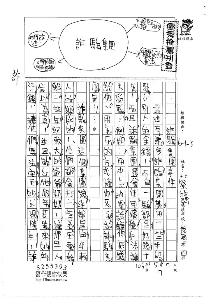 105W3407蔡欣融 (1)