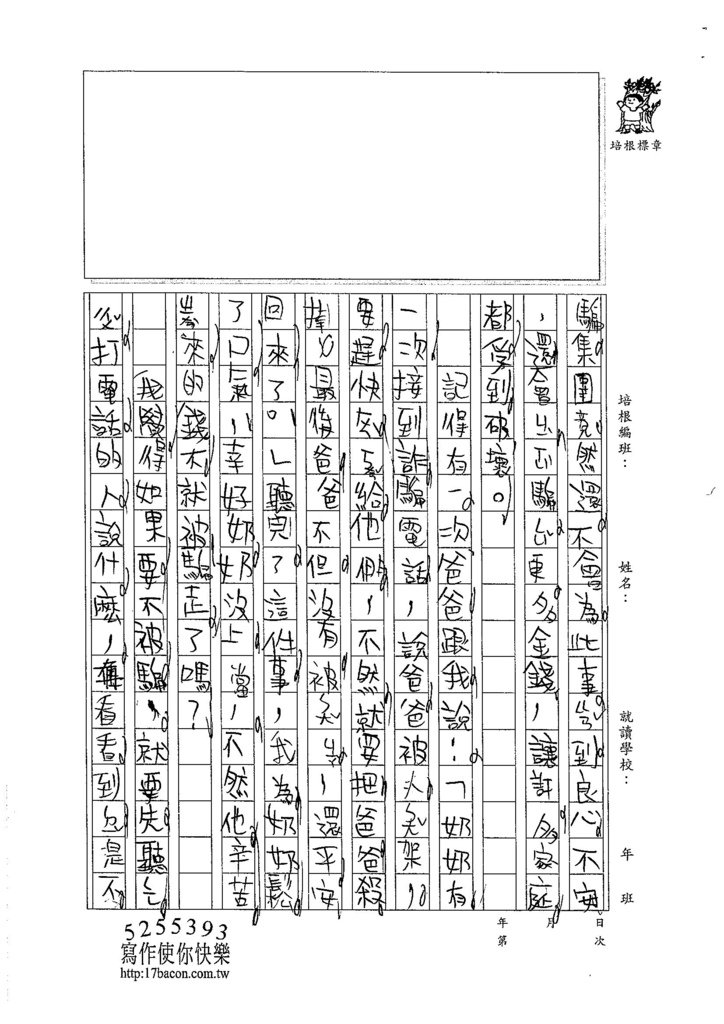 105W3407蔡欣融 (2)