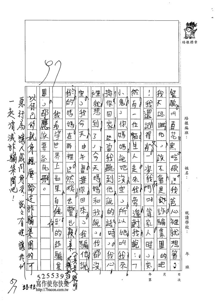 105W3407錢治嘉 (2)