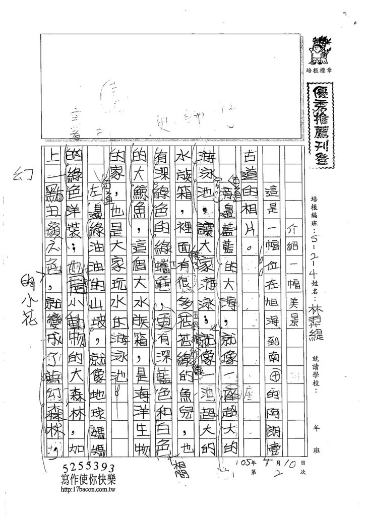 105W4402林羿緹 (1)