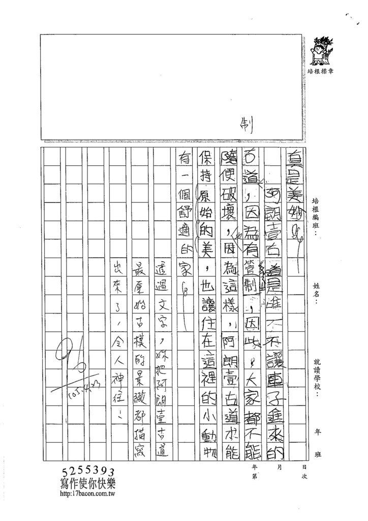 105W4402林羿緹 (2)