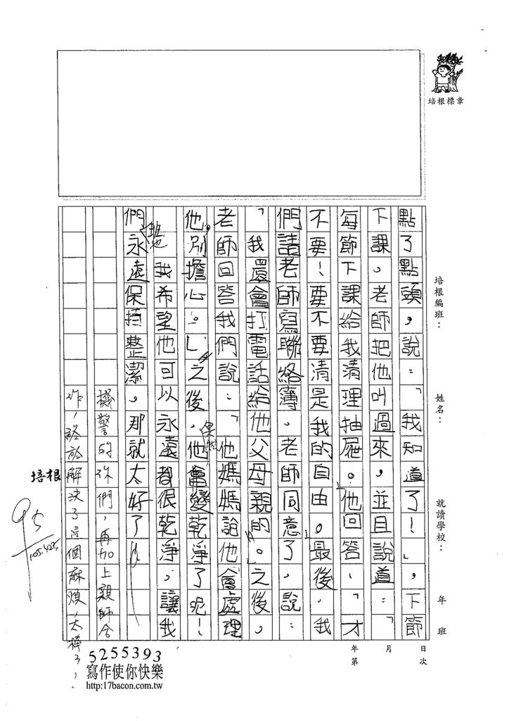 105W4404莊珈芸 (2)