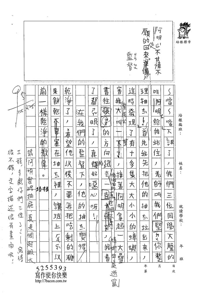 105W4404黃琬智 (2)