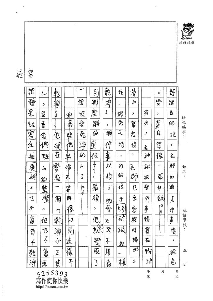 105W4404劉律德 (2)