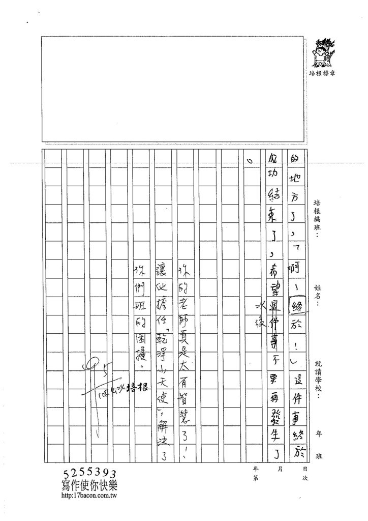 105W4404劉律德 (3)