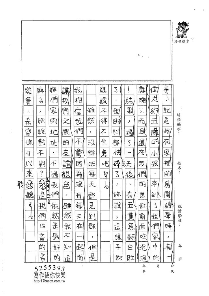 105W4407謝享妘 (2)