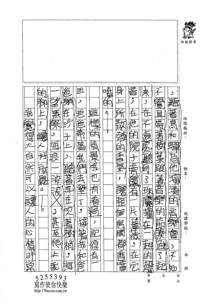 105W5406林彥廷  (2)