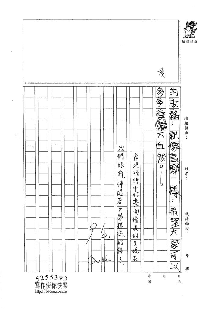 105W5406林彥廷  (3)