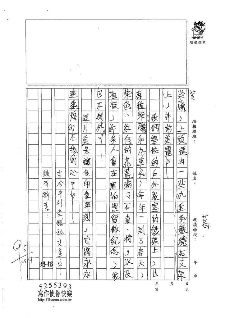 105W5406李崧銘 (2)