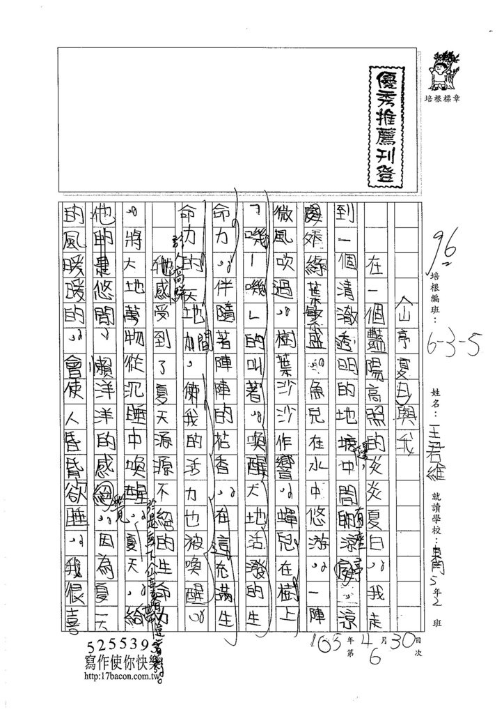 105W5406王君維 (1)