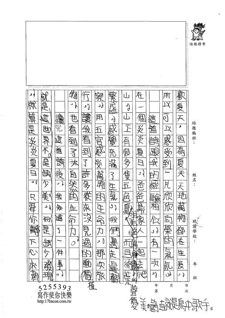 105W5406王君維 (2)