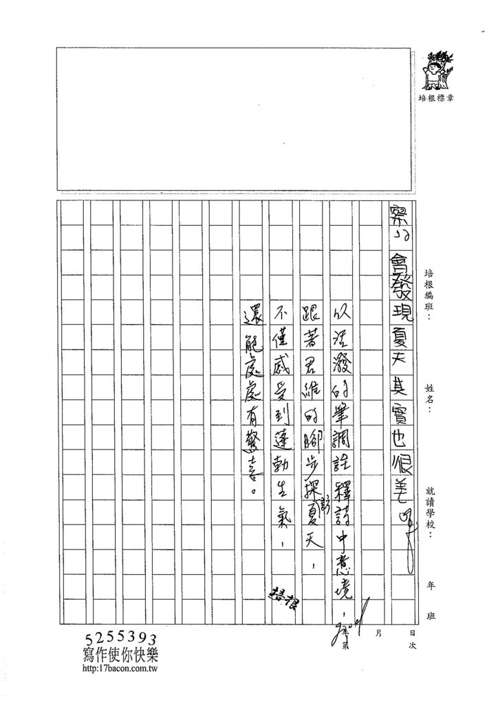 105W5406王君維 (3)