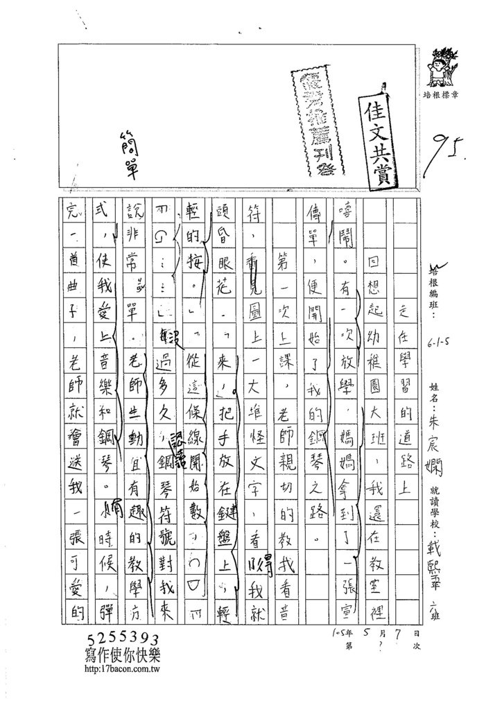 105W5407朱宸嫻 (1)