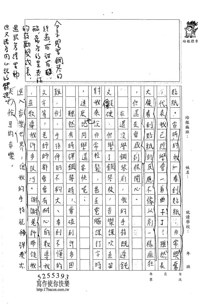 105W5407朱宸嫻 (2)