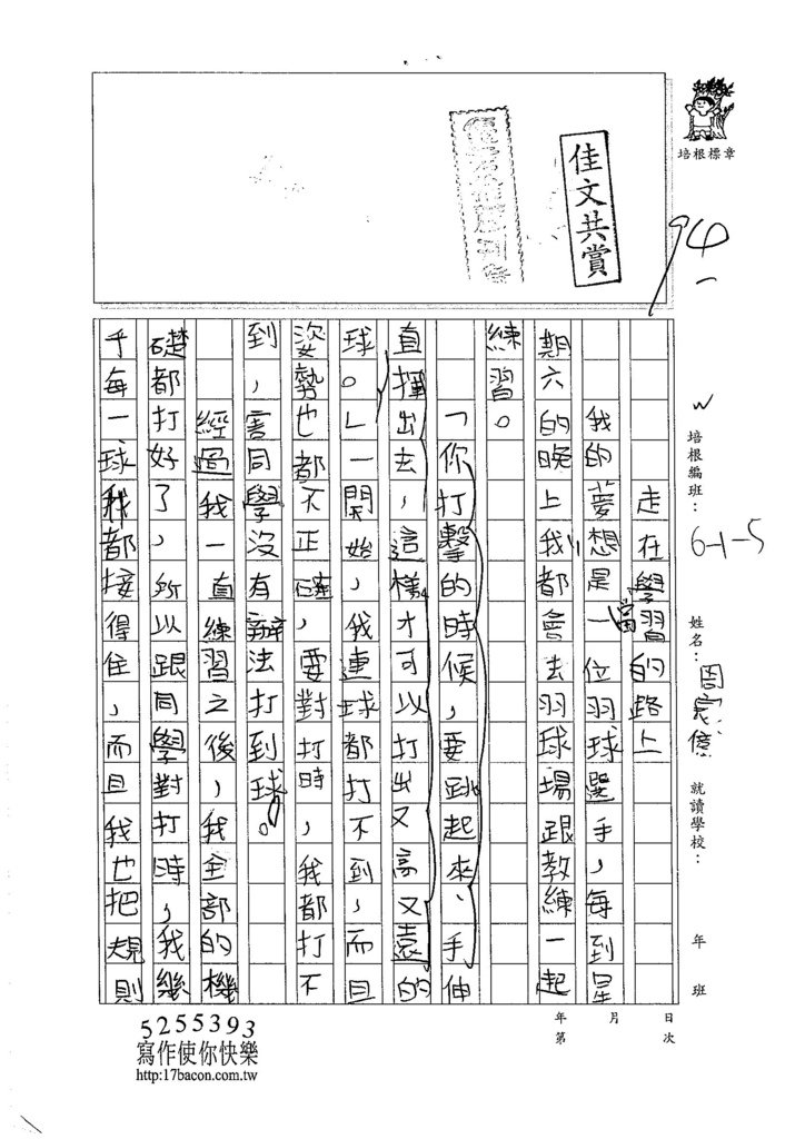 105W5407周宸億 (1)