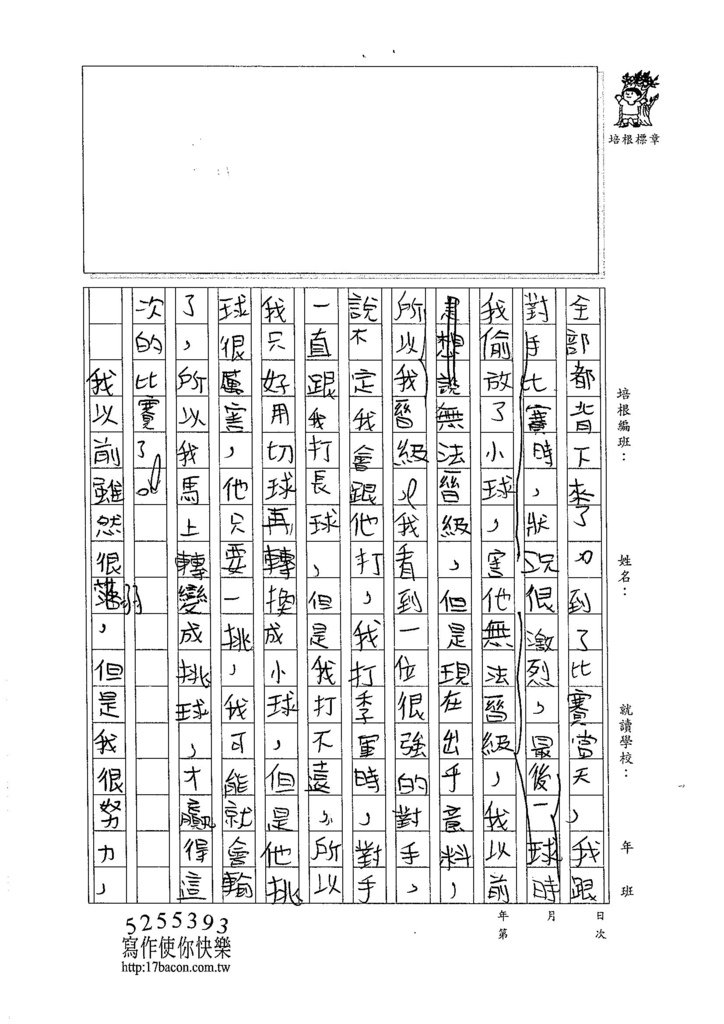 105W5407周宸億 (2)