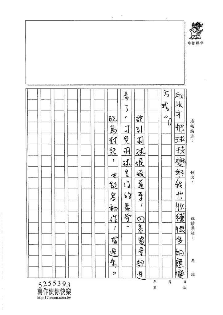 105W5407周宸億 (3)