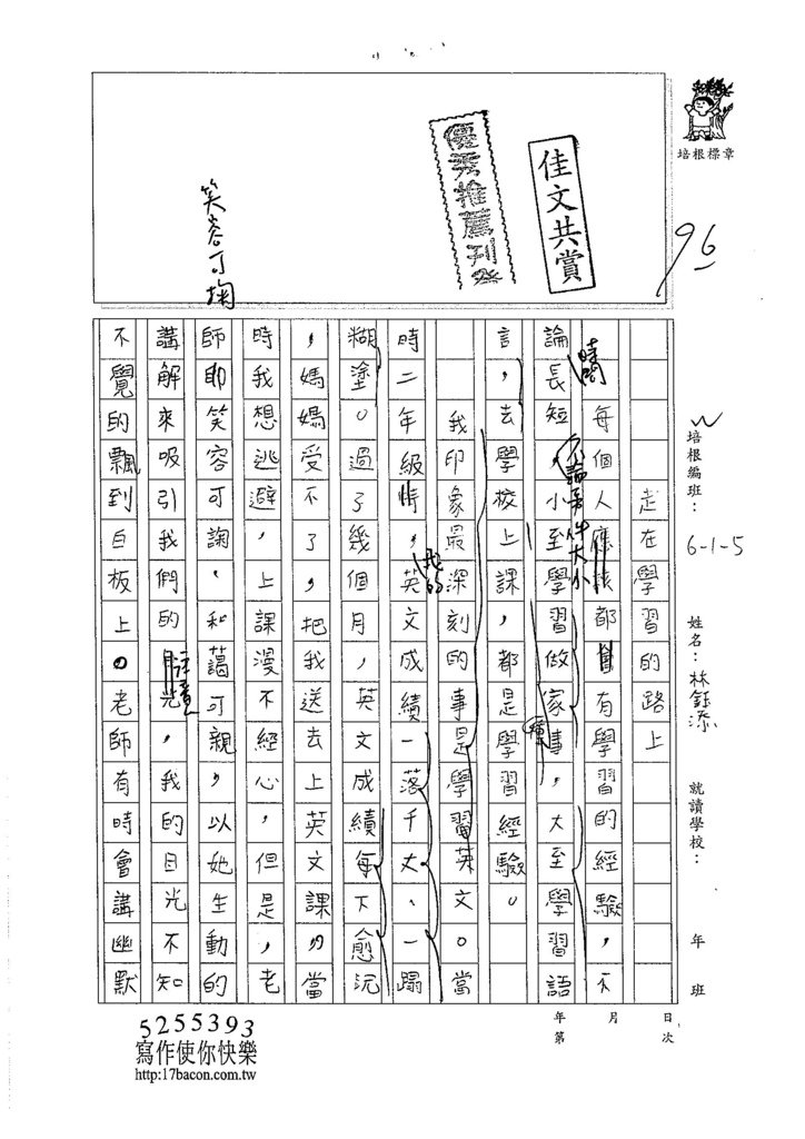 105W5407林鈺添 (1)