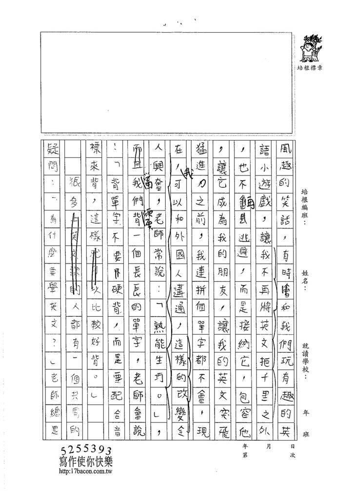 105W5407林鈺添 (2)