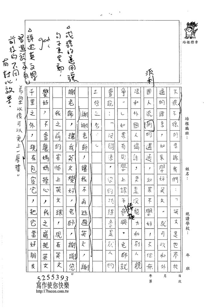 105W5407林鈺添 (3)