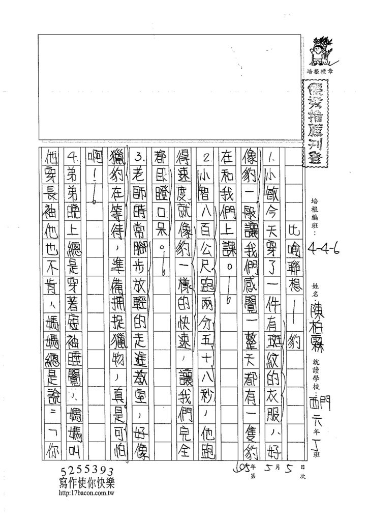 105W6406陳柏霖 (1)