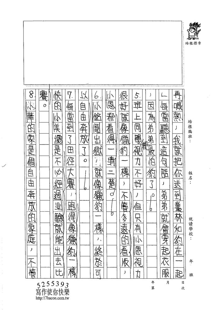 105W6406陳柏霖 (2)