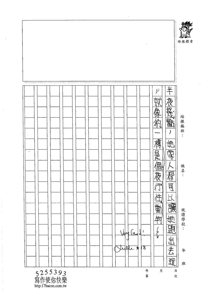 105W6406陳柏霖 (3)