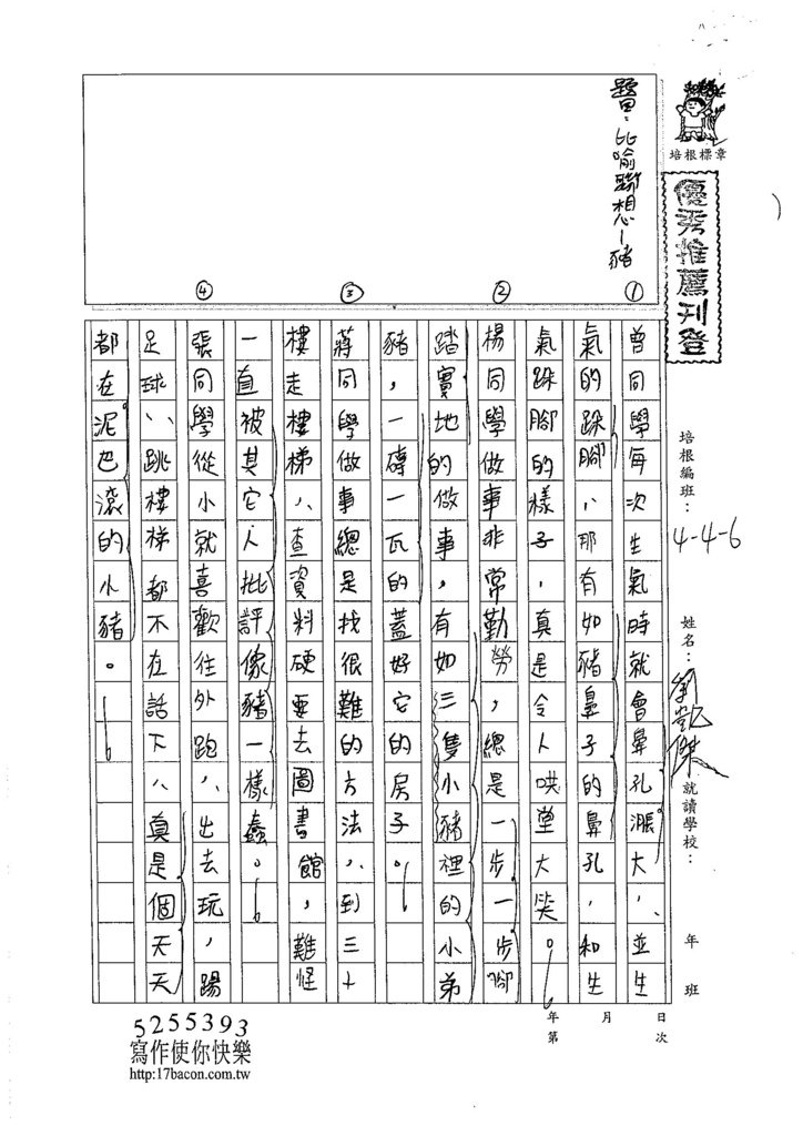 105W6406劉凱傑 (1)