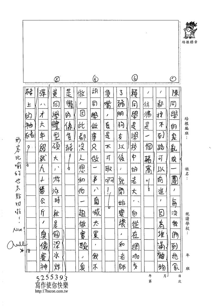 105W6406劉凱傑 (2)