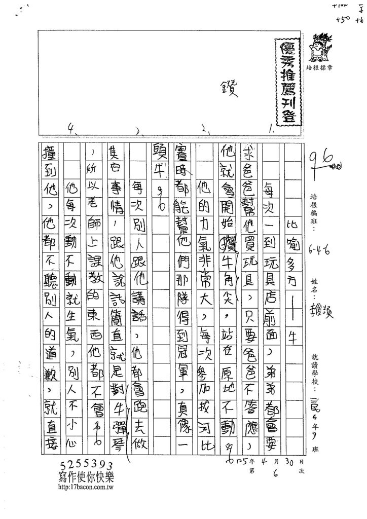 105W6406李俊頡 (1)