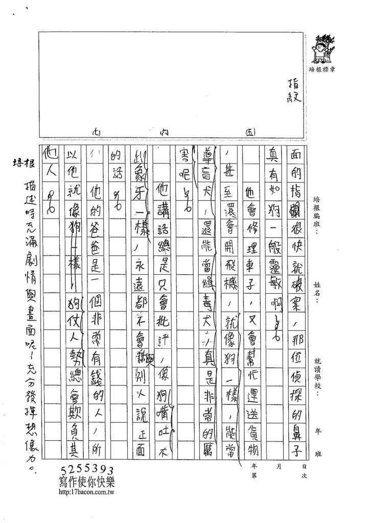 105W6406萬祐嘉 (2)