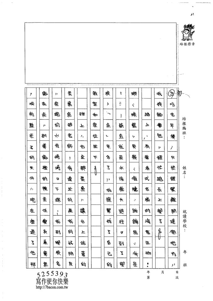 105W6407王靖文 (2)