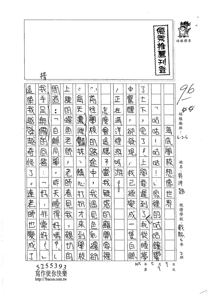 105W6407吳沛穎 (1)