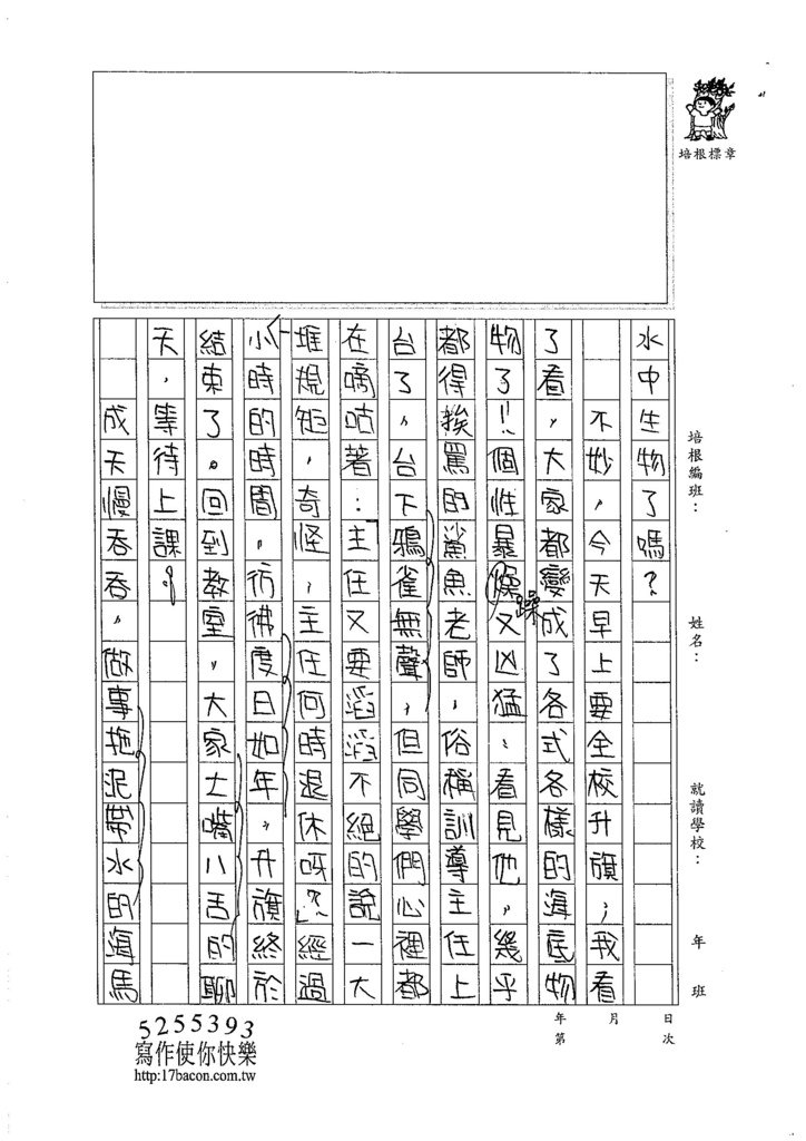 105W6407吳沛穎 (2)